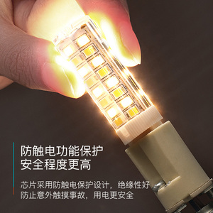 木林森 g9灯泡led节能灯三色变光插入式 家用吊灯魔豆分子灯光源