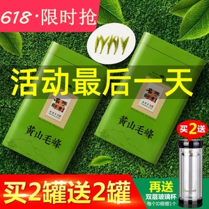 [买一送一]黄山毛峰绿茶2024新茶特级安徽毛尖嫩芽散装茶叶共250g