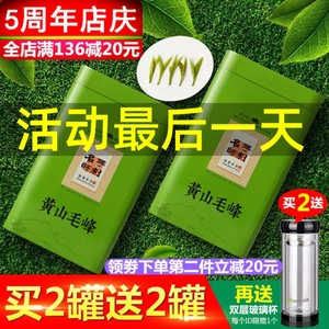[买一送一]黄山毛峰绿茶2024新茶特级安徽毛尖嫩芽散装茶叶共250g