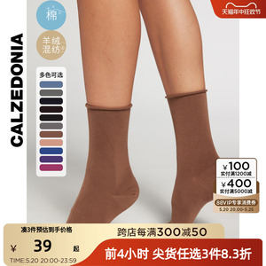CALZEDONIA女士纯色休闲舒适简约含羊绒细节日常卷边短袜DC0090