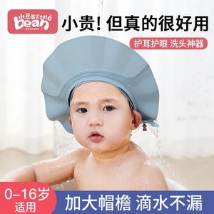 宝宝洗头神器防水护耳护眼婴儿挡水帽儿童小孩洗澡浴帽洗头发帽子
