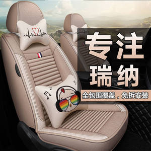 北京现代瑞纳座椅套全包围专用布艺亚麻四季通用汽车坐垫车座垫套