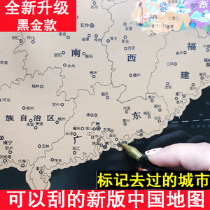 网红同款礼物中国旅行地图打卡可标记记录足迹创意办公室墙贴挂画