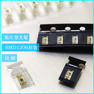 硅光电二极管 光敏IC 1206贴片 环保 光敏电阻 传感器
