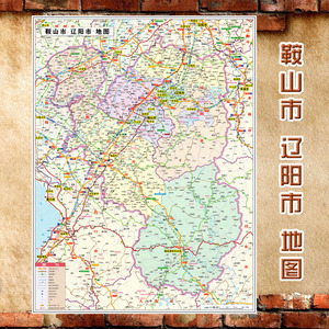 2023新款 鞍山市 辽阳市地图墙贴 交通行政区划图 装饰画海报