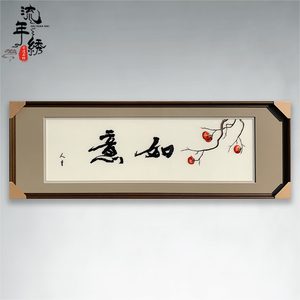 流年绣苏绣手工刺绣成品挂画柿子人生事事如意字画客厅商务礼品