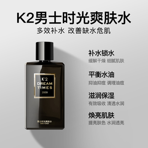 dreamtimes k2男士时光爽肤水清爽控油补水保湿紧肤须后水护肤品