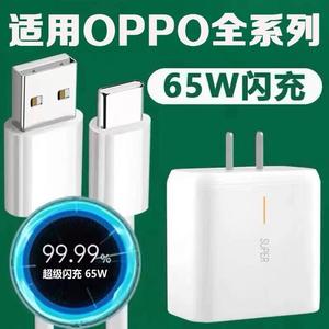 适用配快冲原装oppoR15手机线r9sm闪充线opa正品0pp0opr11s充电器插头opop4Ar7/r9/r11/r15充电线快充插头闪