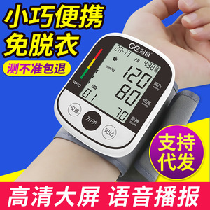 手腕式电子血压测量仪家用计测高精准表充电款便携量腕式医疗仪器