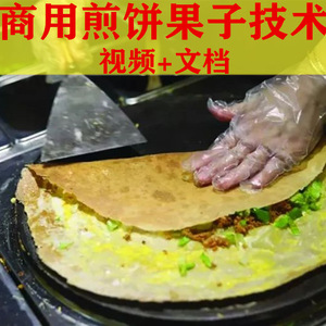 正宗山东杂粮煎饼配方