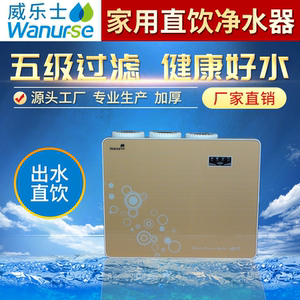 净水器家用反渗透直饮水机净水机自来水过滤威乐士苹果三代净水机