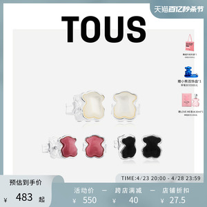 TOUS/桃丝熊925银经典小众设计感小熊珍珠母贝耳钉情侣