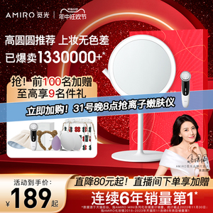 【618加购】AMIRO觅光化妆镜mini台式led带灯桌面网红梳妆镜子