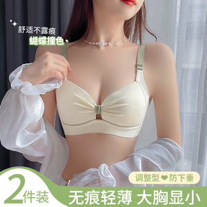 无痕内衣女大胸显小夏季薄款无钢圈少女风聚拢收副乳防下垂文胸罩