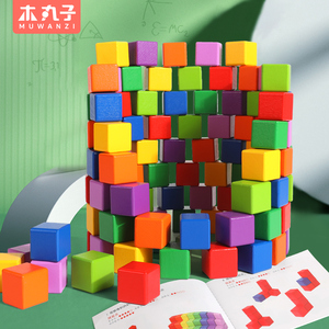 彩色正方体积木教具小学生数学套装立方体正方形方块益智木制玩具