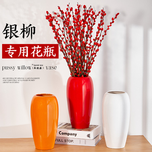 银柳专用花瓶适合放银柳的花瓶插银柳花瓶桌面红色干花年宵花瓶子
