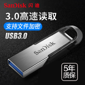 SanDisk闪迪U盘32G/64/128/256 高速金属 USB3.0车载u盘 正品优盘
