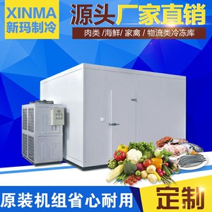 水果蔬菜保鲜库冷库全套设备小型冷库库板制冷机组220v冷冻库安装