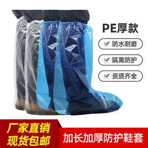 一次性鞋套长筒防水雨天防滑骑车户室外漂流高筒加厚耐磨塑料脚套