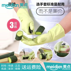 MAMIU/蔓妙 蔓之跃厨房专用手套家务清洁手套实惠无味防割耐高温