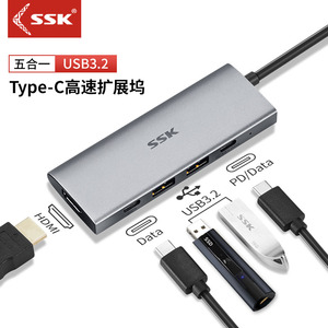 ssk适用于苹果macbook笔记本转换器拓展type手机平板扩展坞USB3.2