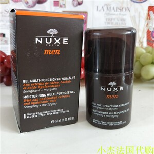 法国正品购nuxe欧树男士树木能量全效控油保湿啫喱乳液50ml 面霜