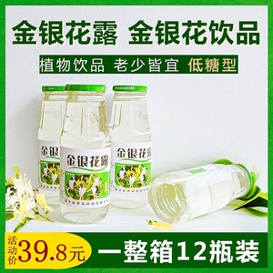 低糖金银花露340ml*12瓶一整箱金银花植物饮料清凉解渴避暑饮品