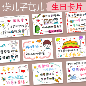 儿童生日请柬小朋友10周岁高档卡通喜帖小孩邀请函创意卡片7人付款5