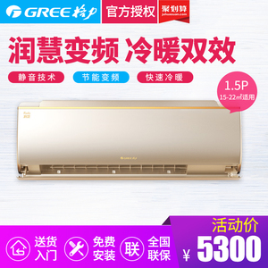 格力空调润慧32