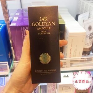 正品韩国skinature思肤秀24k黄金金箔浓缩胜肽精华液滋养肌肤包邮