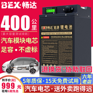 BEX畅达电动车锂电池72v60v外卖48v宁德三元锂磷酸铁锂电瓶车电池