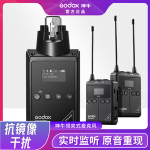 神牛领夹式麦克风无线发射接收器小蜜蜂直播采访专用专业录音设备