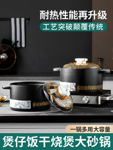 煜日新品上市梦想家锂辉石砂锅养生汤煲通用电磁炉陶瓷汤锅炖锅