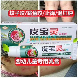 00恒润聚丰家居专营店天猫买2送1买3送2皮宝灵草本抑菌乳膏正品灵芙