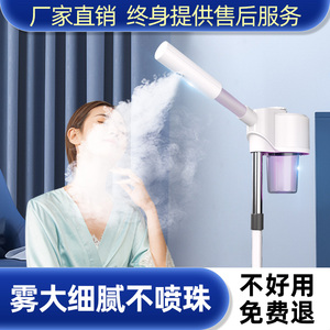 冷热喷雾机美容院专用冷热双喷蒸脸器家用纳米补水仪面部蒸汽水疗