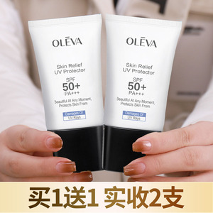 奥洛菲防晒霜女夏50倍隔离遮瑕美白三合一清爽不油腻防紫外线学生