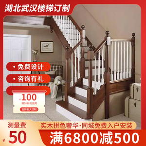 [湖北楼梯]武汉实木钢木扶手踏板直梯室内外钢木双梁定制木楼梯