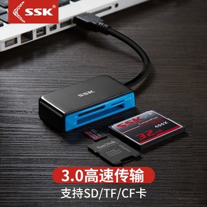 SSK飚王usb3.0高速多合一多功能读卡器CF/SD/TF手机内存卡