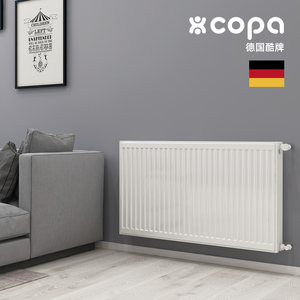 德国COPA酷牌进口家用壁挂炉背篓采暖水暖钢制板式散热器暖气片