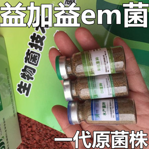 em菌冻干粉