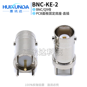 BNC-KE圆棒长款 BNC-50KHD 立式50欧焊PCB插座Q9-KE Q9面板连接器
