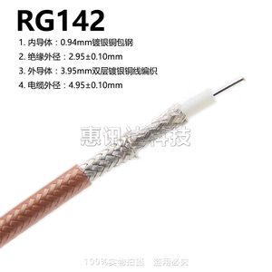 RG142 SFF-50-3-2 高品质同轴电缆 双层屏蔽镀银 特氟龙高温线
