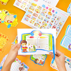 手抄报卡纸线稿专用纸半成品模板万能小学生读书卡阅读记录卡画画