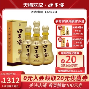 【酒厂自营】口子窖10年型十年型41度500ml*4瓶送礼国产白酒整箱