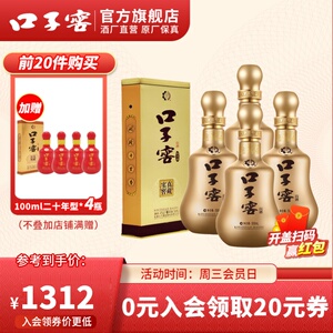 【口子窖酒10年】口子窖酒10年品牌,价格 - 阿里巴巴