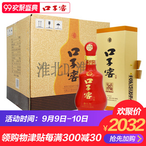 口子酒口子窖