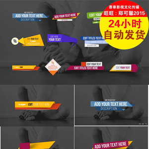 电视晚会新闻节目动画动态文字字幕条标题栏角标ae模板工程源文件