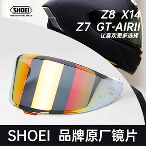 SHOEI原厂Z8镜片摩托车X14头盔 GT-Air/Z7/NEOTEC/X15全盔防雾贴