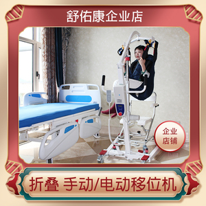 残疾人移位神器偏瘫病人转移吊架老人护理卧床升降电动移动机家用