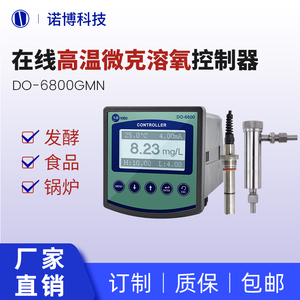 在线高温微克溶氧检测仪复合膜电极锅炉水生物制药水中含氧量监测